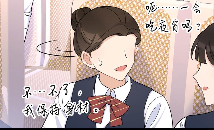 第23话 大床房？59