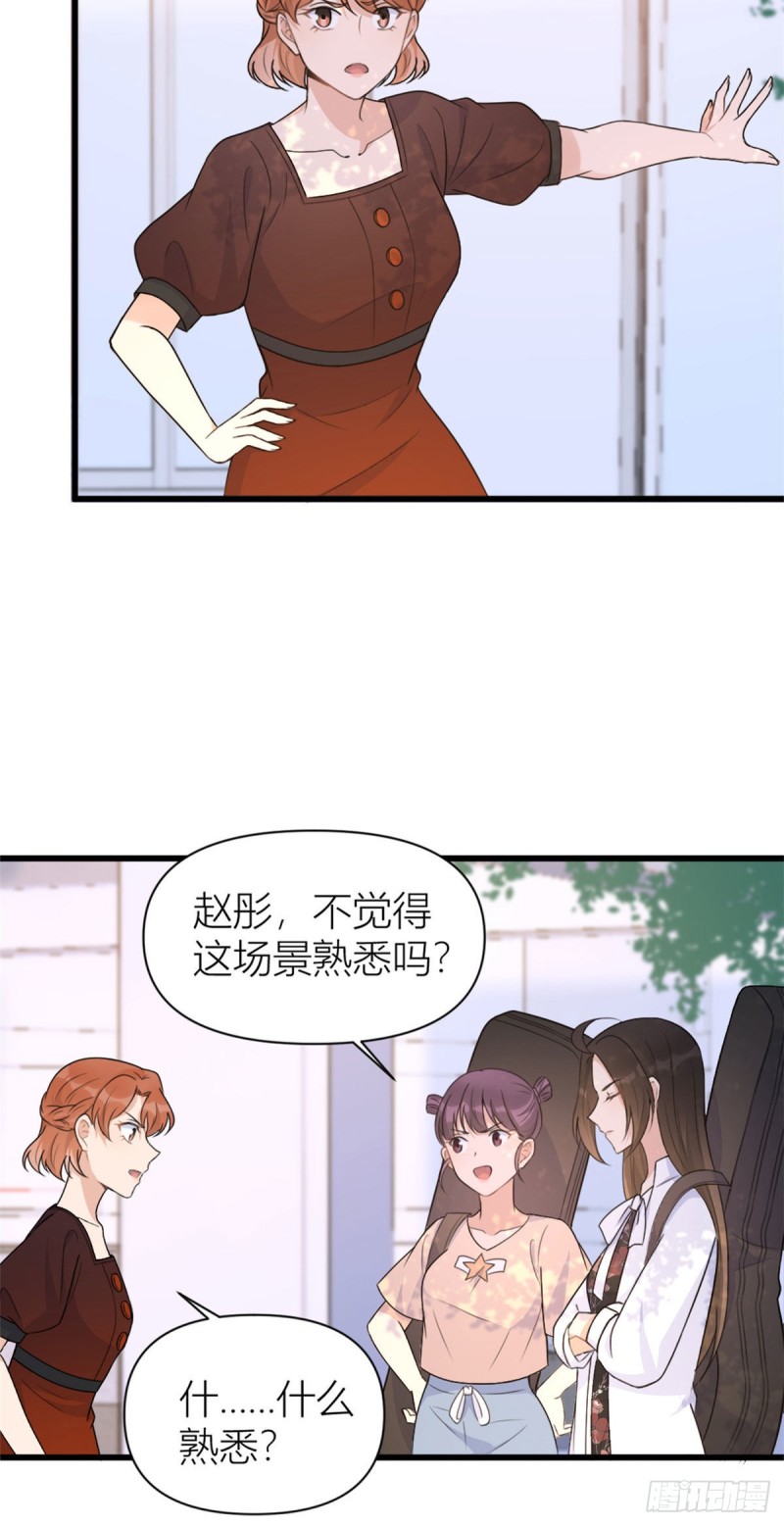第48话 吃醋啦21