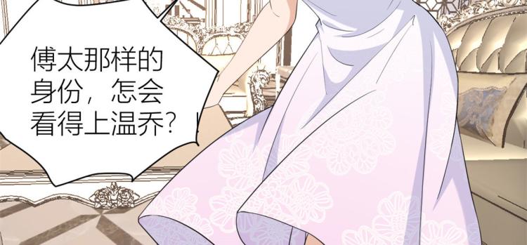 第66话 见儿媳69