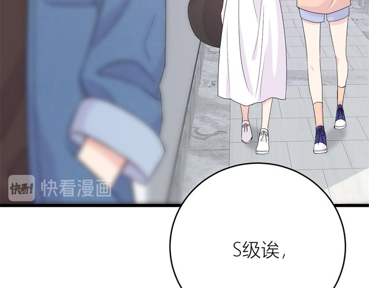 第9话 为什么不自爱108