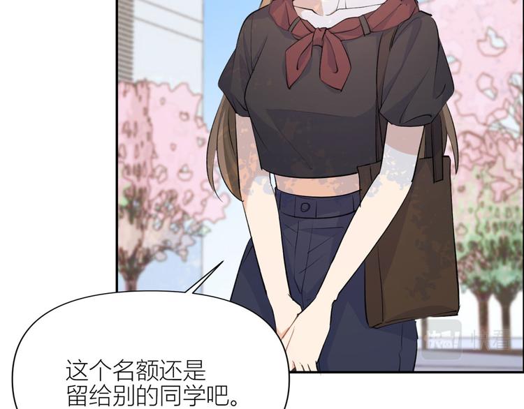 第53话 爱上了吧？93
