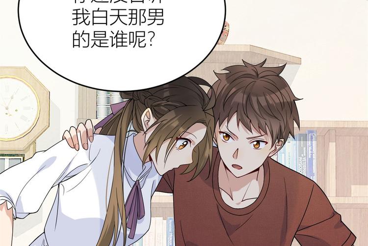 第15话 他是我男朋友23