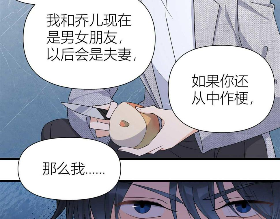第152话 傅南礼的威胁76