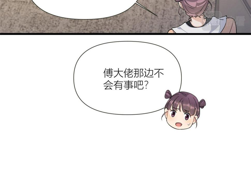 第159话 拿回男一号！107
