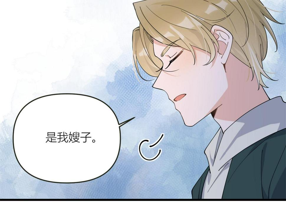 第161话 她是我嫂子58