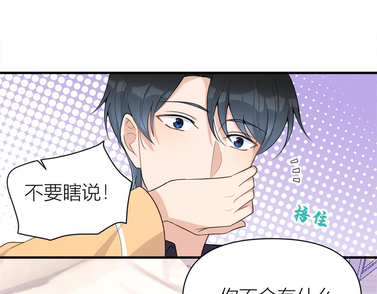 第111话 求婚42