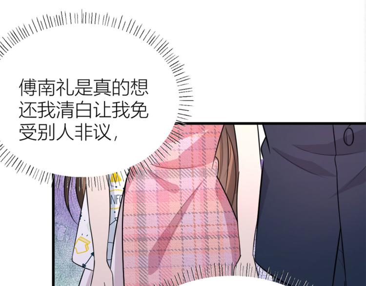 第57话 你敢吗？88