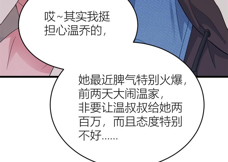 第8话 傅南礼来了？36