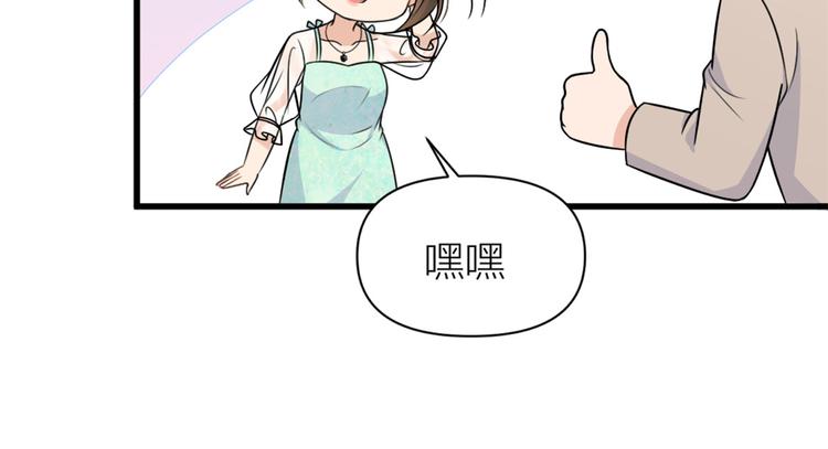 第45话 博帅哥一笑~62