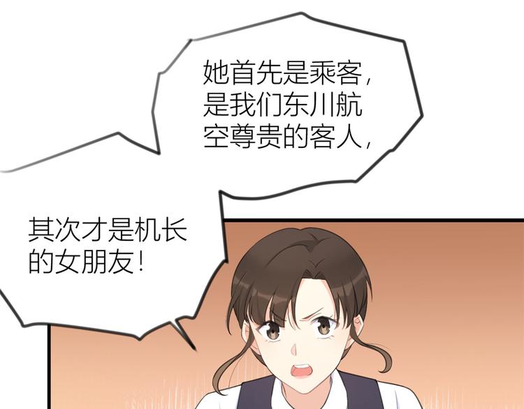 第22话 来自情敌的刁难28