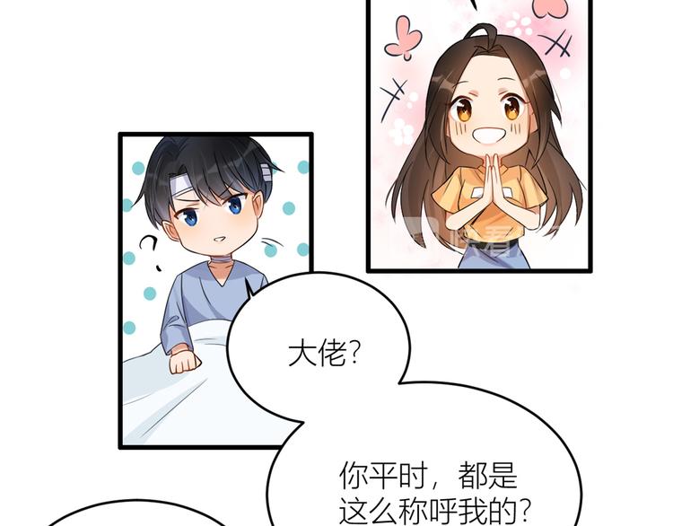第2话 什么时候结的婚？9