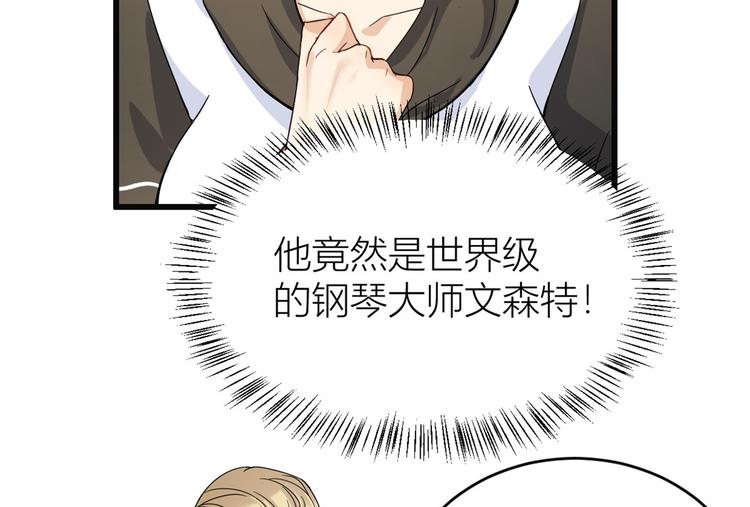 第17话 他们旧情复燃了？！34