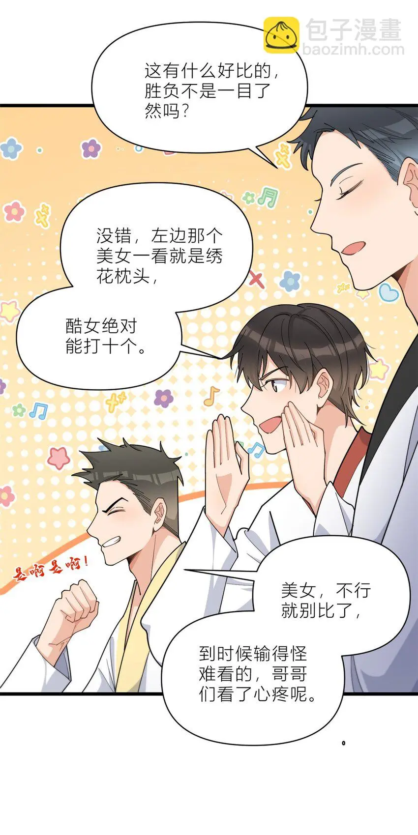 第191话 对战凌宁16