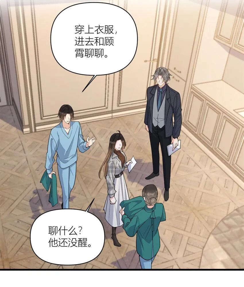 第178话 我愿意把一切都给你6
