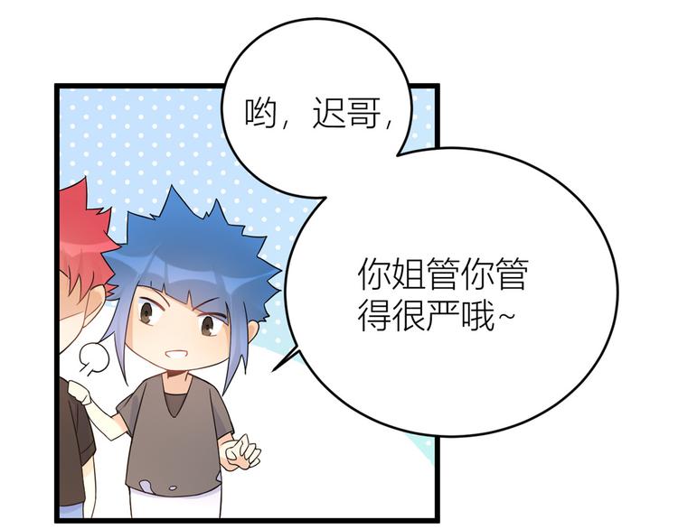第6话 别闹，起开！84