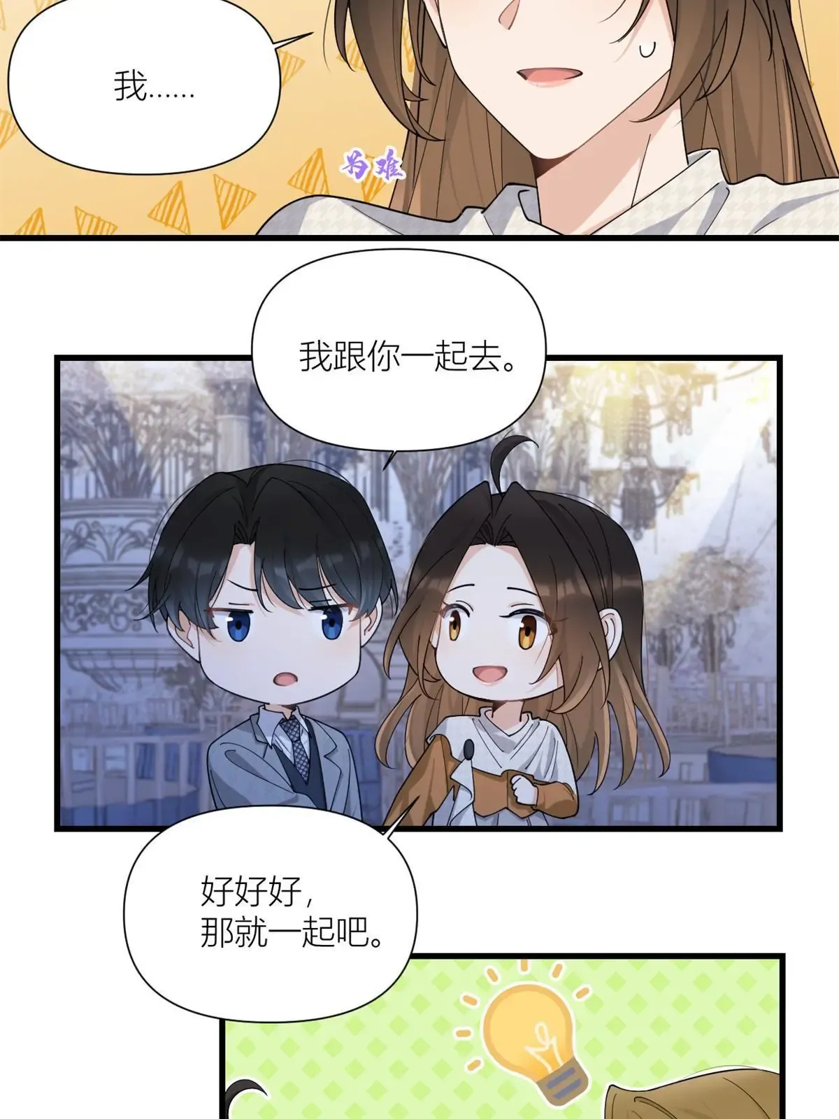 第165话 他心里没我23