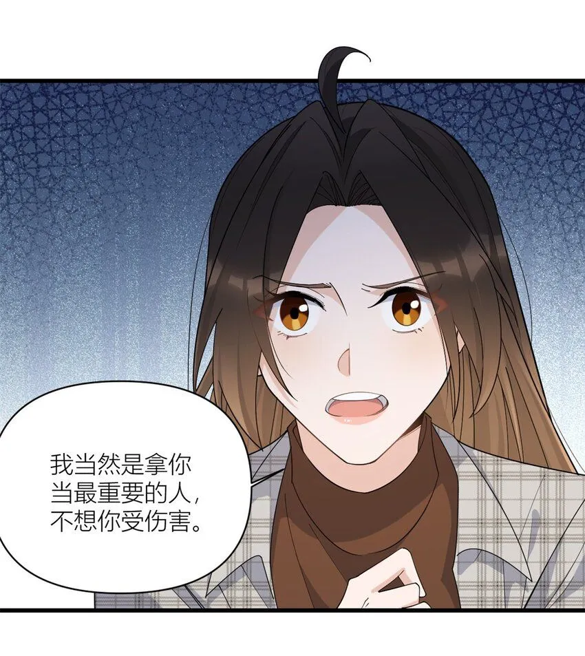 第178话 我愿意把一切都给你25