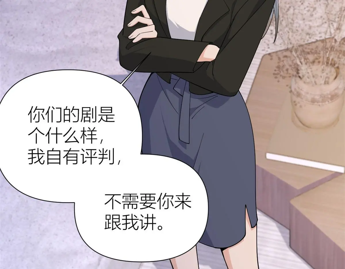 第148话 刁难乔乔79