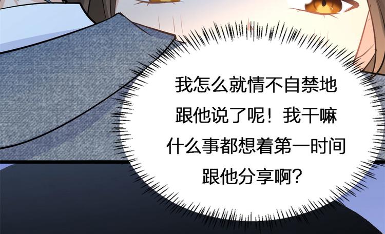 第25话 你有意见？39