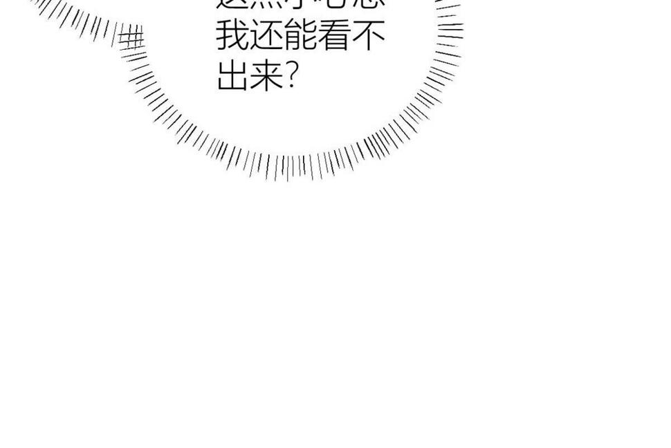 第151话 算计温乔39