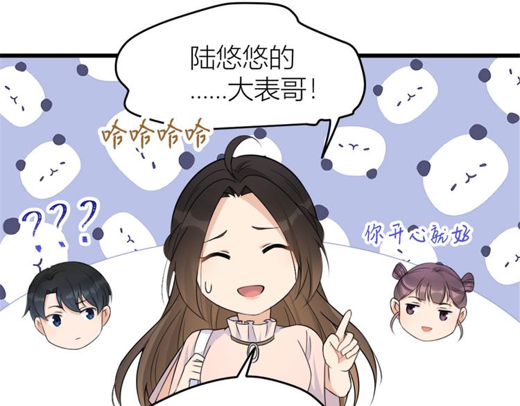 第41话 我有女朋友23