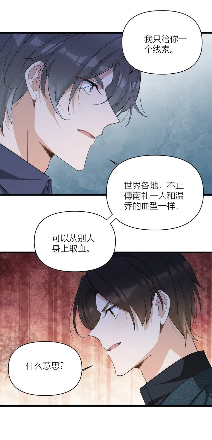 第174话 不是重生？！17