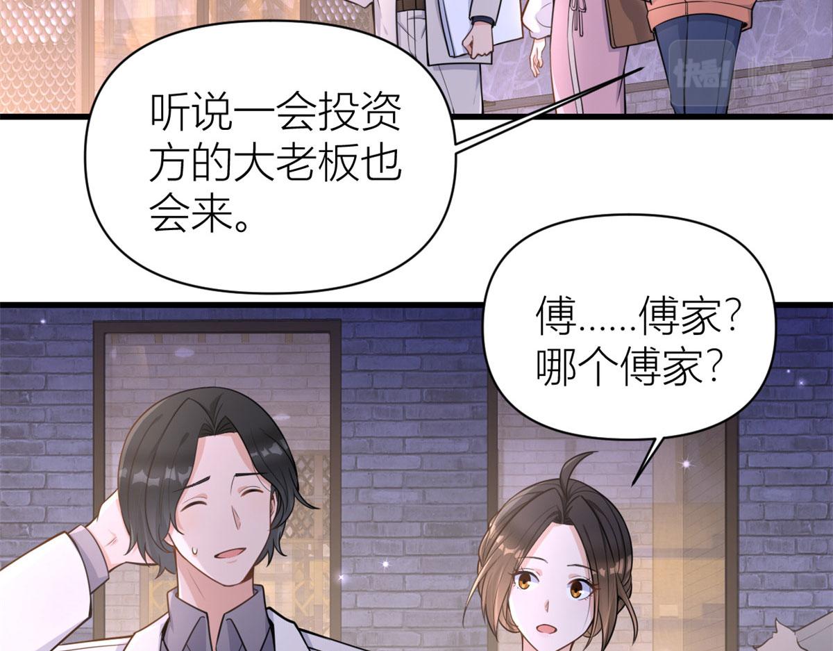 第119话 又一壶醋~18