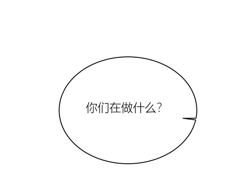 第7话 白莲花当久了！70