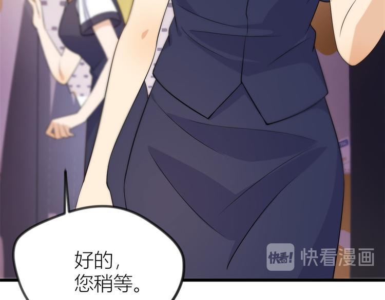第21话 怎么会看上温乔？94