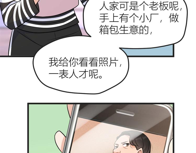 第39话 没门儿！48