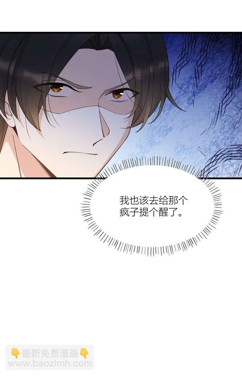 第173话 不守着你不踏实30