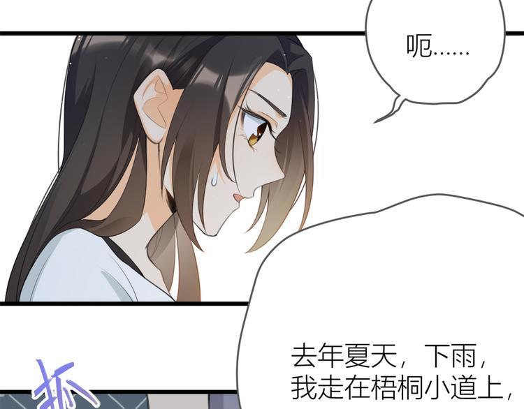 第5话 我们谈了多久了？68