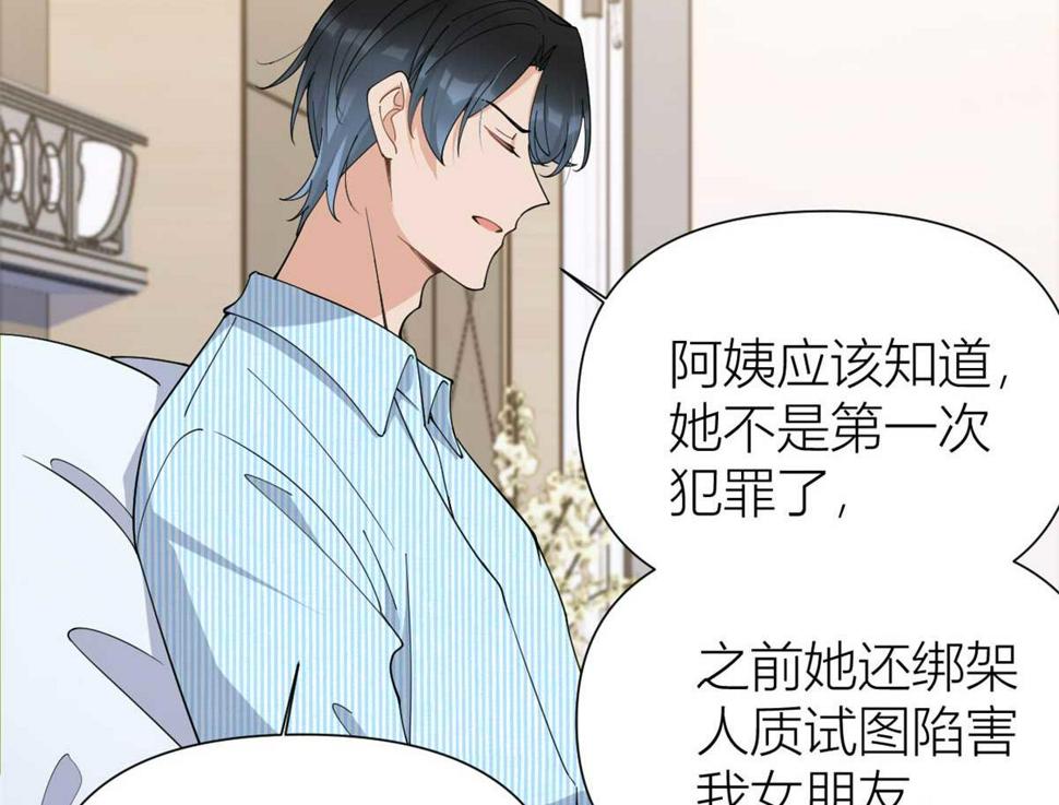 第154话 妍妍怎么能坐牢呢？67