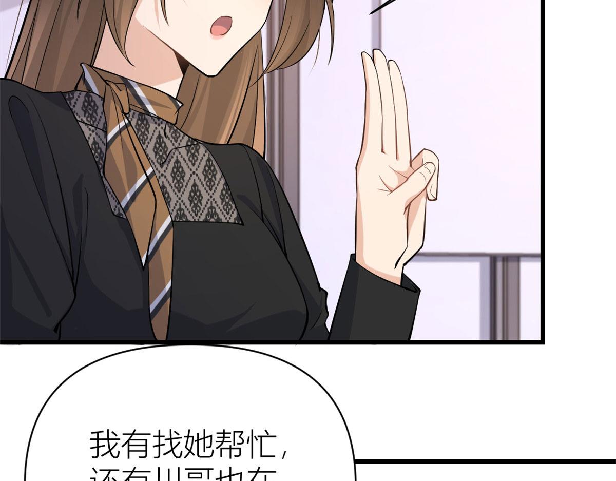 第135话 打脸父子8