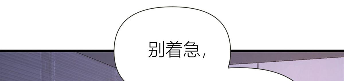 第141话 来自霸总的威胁45