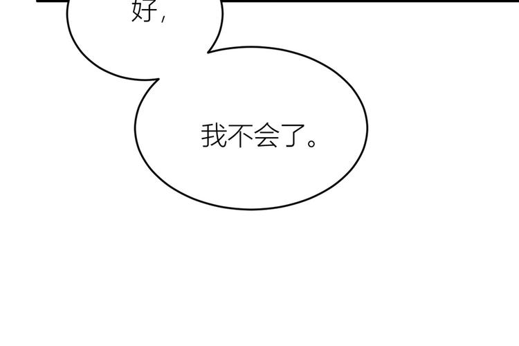 第18话 不可以骗我93