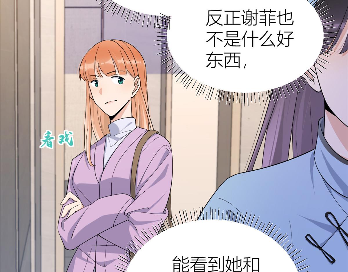 第144话 打脸谢菲！24