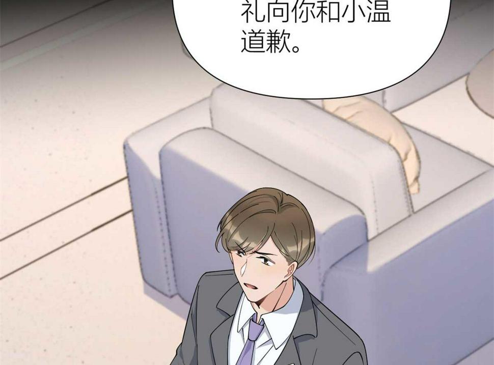 第155话 傅南礼制裁贺妍！27