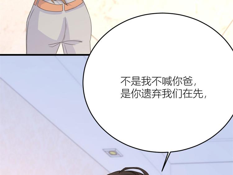 第3话 两百万？137