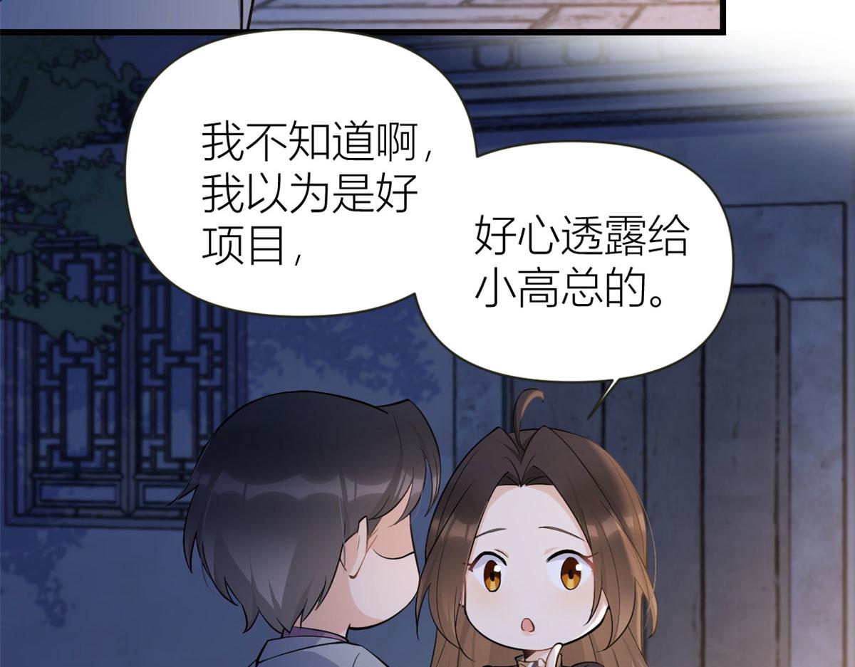 第136话 一大把狗粮16