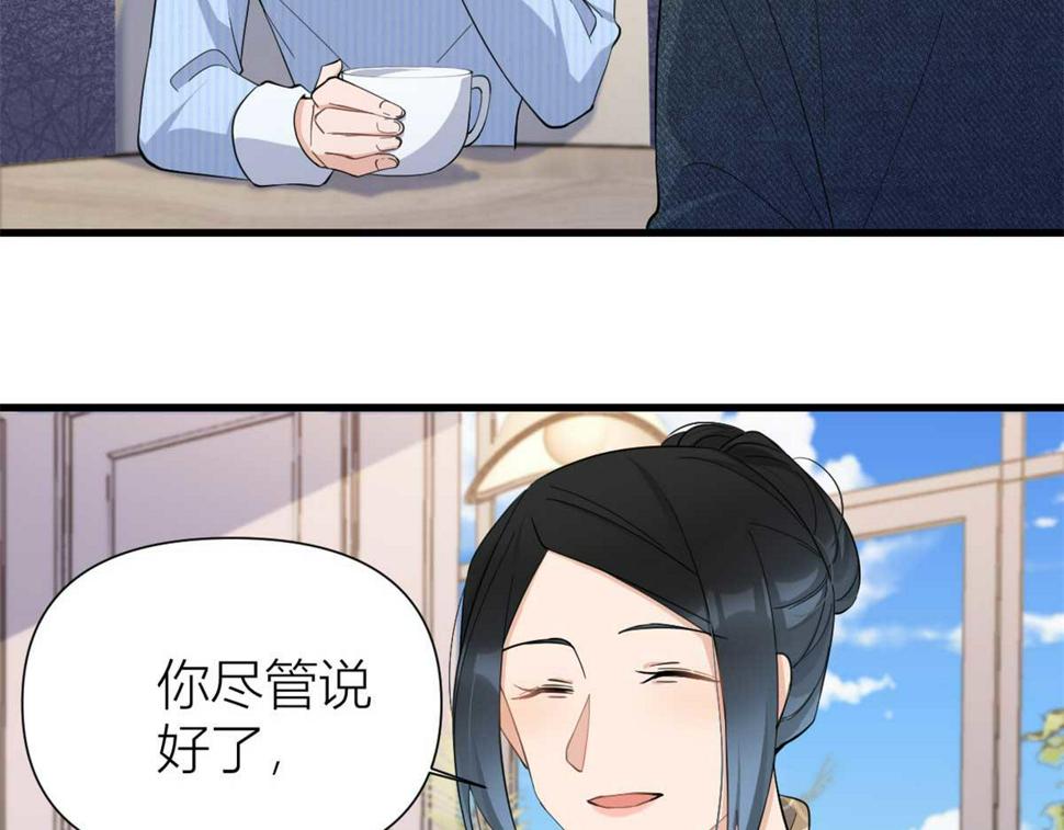 第151话 算计温乔36