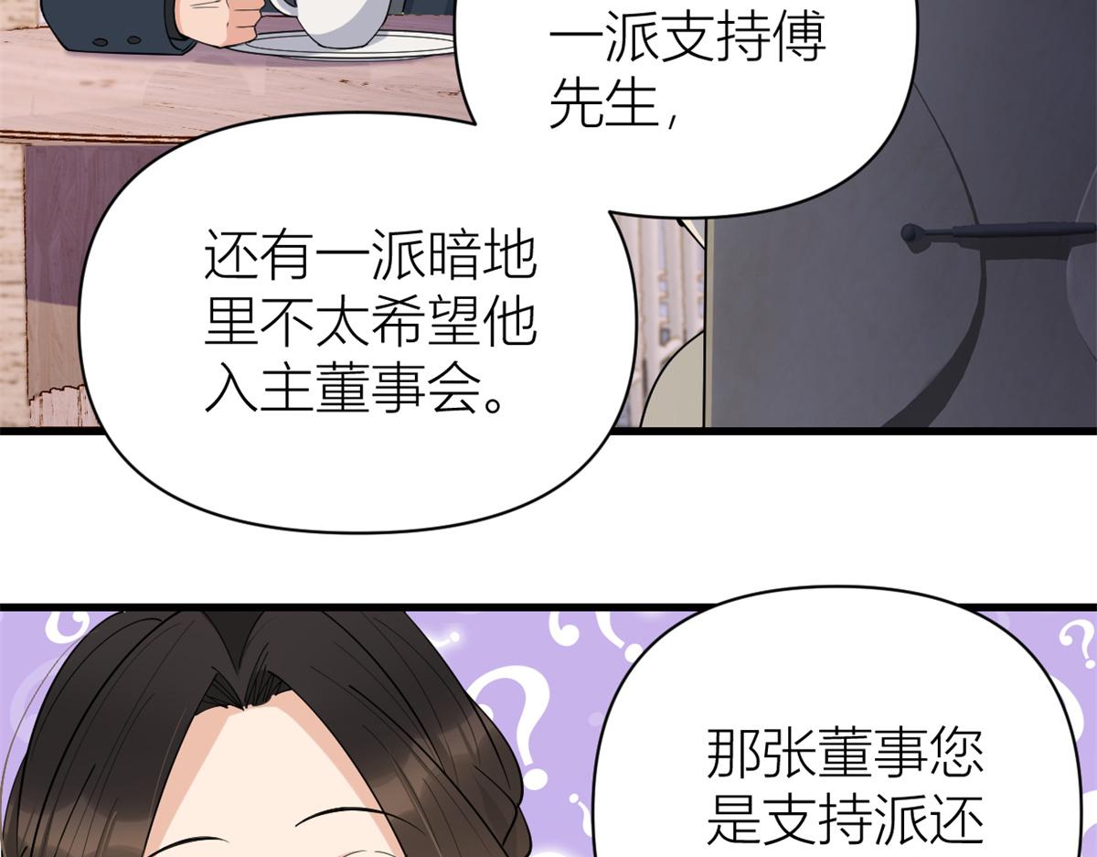 第133话 温乔的反击27