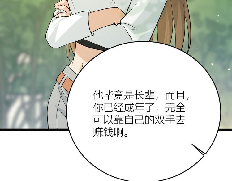 第4话 我醒来会找你23