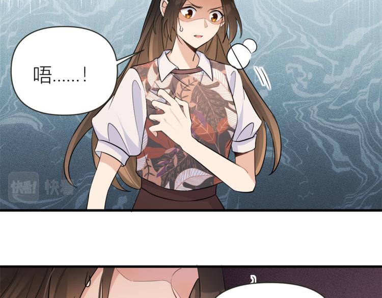 第77话 是要分手吗？71