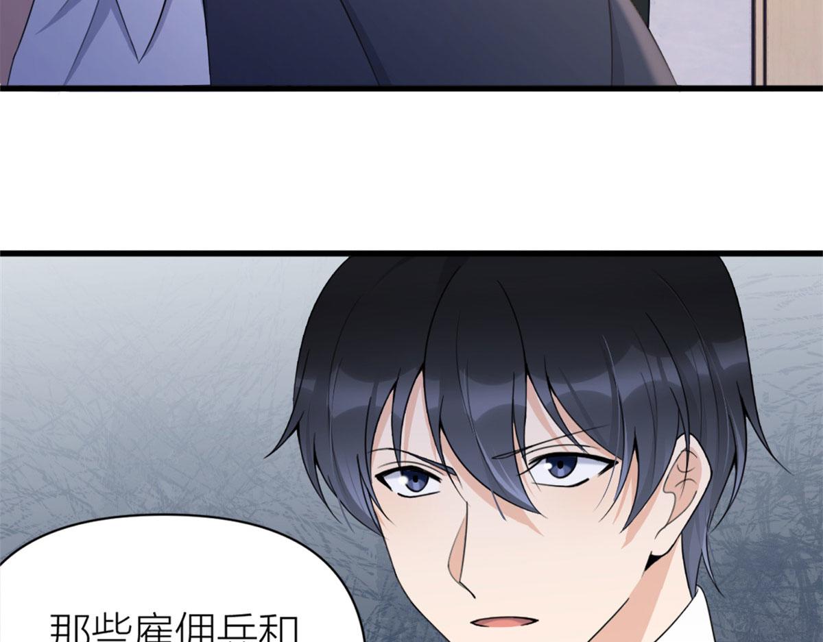 第116话 小狐狸出招~43