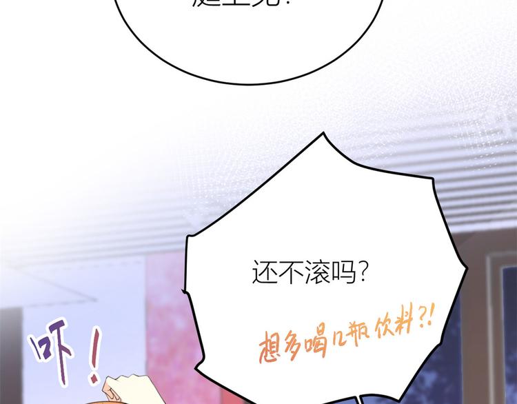 第14话 太不要脸了！48