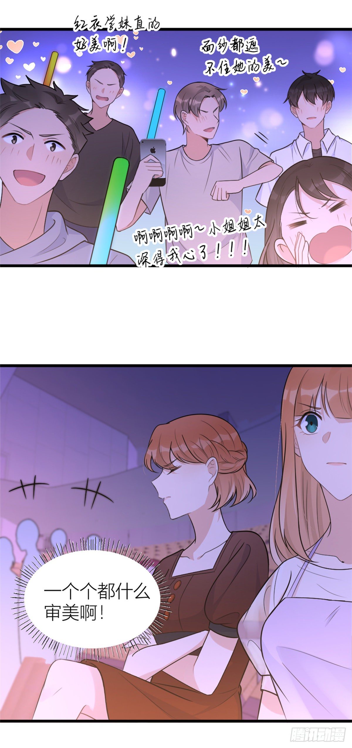 第49话 深情对视？25