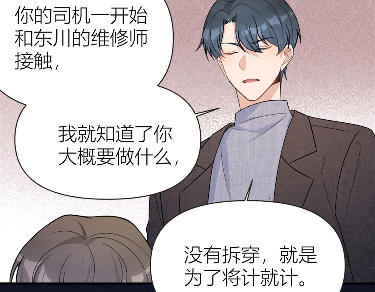 第94话 傅南礼空难？！73