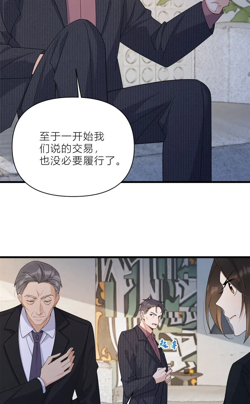 第185话 逃离他的魔爪！8