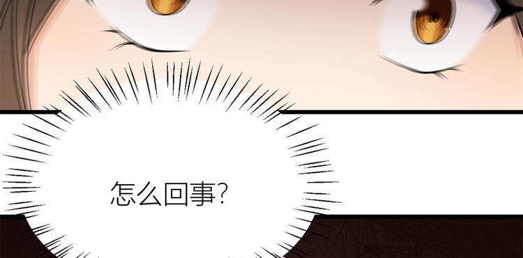 第32话 是谁？80